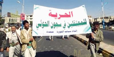 الحوثيون يعتقلون الناشطين ويبتزون أهاليهم «المال مقابل الإفراج» 
