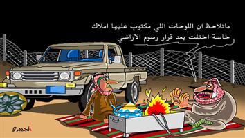 al-jazirah cartoon