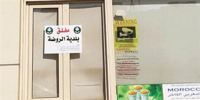 أمانة الرياض تزيل 54 موقعاً مخالفاً لبيع الأغذية والشاي 