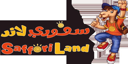سفوري لاند تقدم عروضاً خاصة بإجازة منتصف العام 