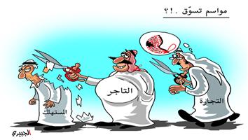al-jazirah cartoon