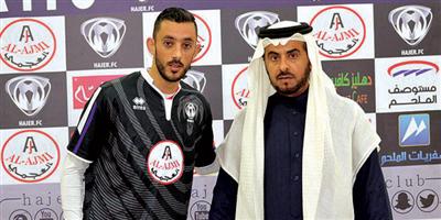 هجر يقدم الفلسطيني «أشرف نعمان» واللاعب يطالب الجماهير بدعم الفريق 