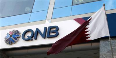 «QNB» تعلن بدء إجراءات افتتاح فرع في المملكة 