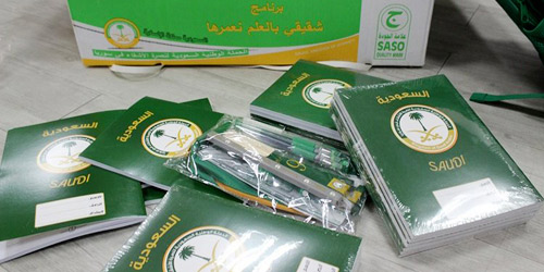 الحملة السعودية توزع أكثر من 80 ألف حقيبة مدرسية على الطلبة السوريين في تركيا 