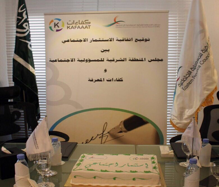 مجلس المسؤولية الاجتماعية في الشرقية يعتمد على الكفاءات الوطنية لإدارة برامجه 