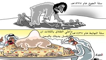 al-jazirah cartoon