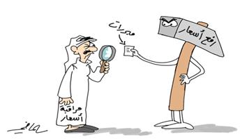 al-jazirah cartoon
