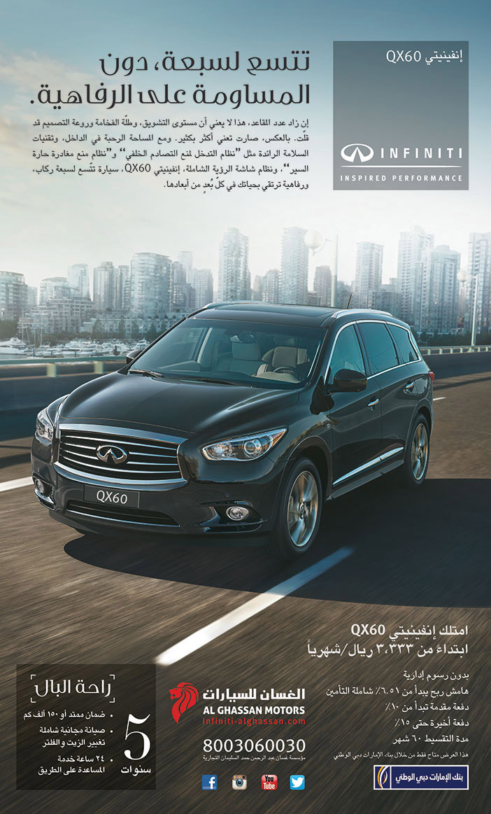 عروض سيارات إنفينيتي من الغسان للسيارات 