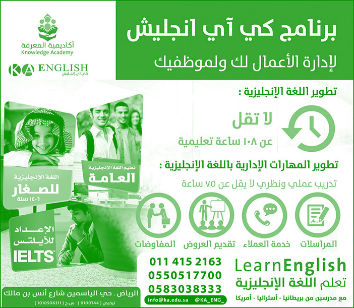 برنامج كي أي انجليش لإدارة الأعمال لك ولموظفيك 