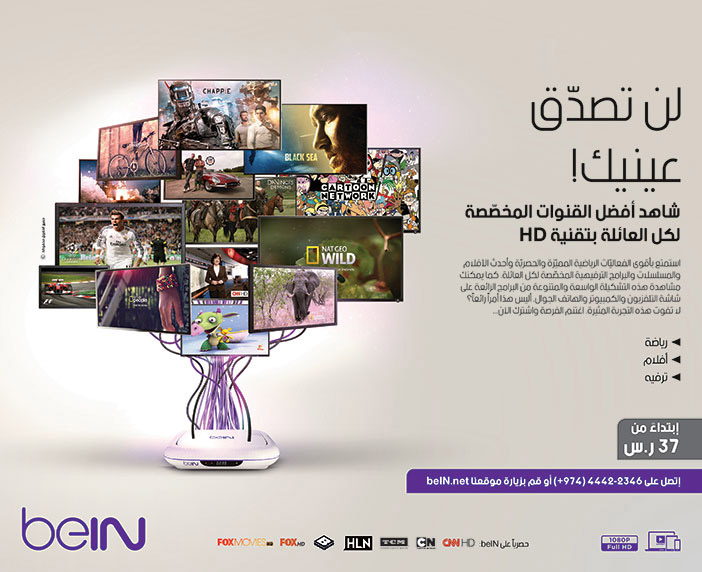 لن تصدق عينيك ! مع عروض قنوات bein 
