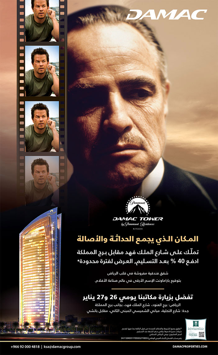 داماك المكان الذى يجمع الحداثة والاصالة 