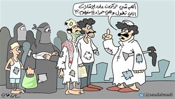 al-jazirah cartoon