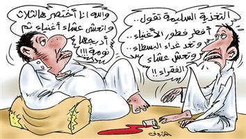 al-jazirah cartoon