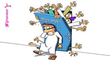 al-jazirah cartoon