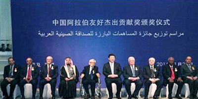 الرئيس الصيني يقلد الجريسي وسام المساهمات العربية البارزة 