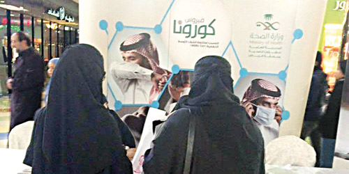 صحة الرياض تستهدف زوار المراكز التجارية لتوعيتهم بمخاطر كورونا 