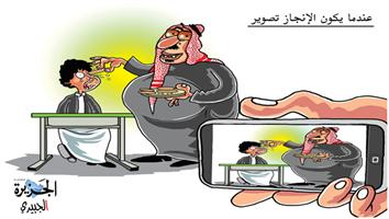 al-jazirah cartoon