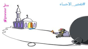 al-jazirah cartoon