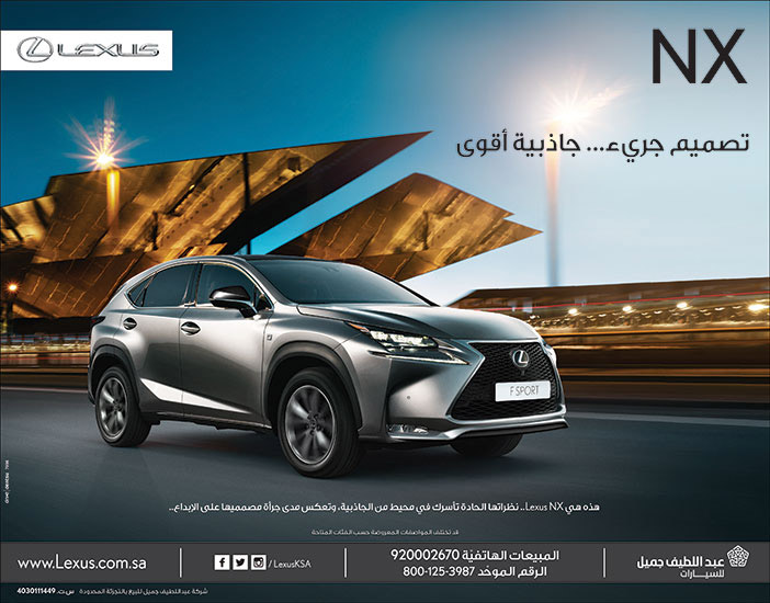 عبد اللطيف جميل للسيارات تصميم جرىء جاذبيه اقوى 