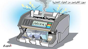 al-jazirah cartoon