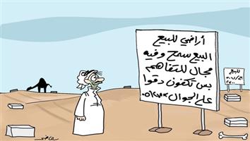 al-jazirah cartoon