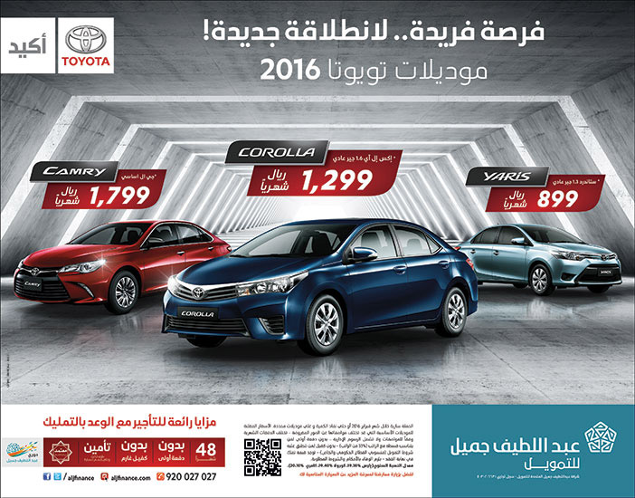 عبد اللطيف جميل لتمويل فرصة فريدة لانطلاقه جديدة 