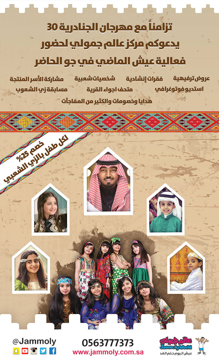 فعالية عيش الماضى فى جو الحاضر 