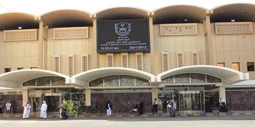  مستشفى الملك خالد الجامعي