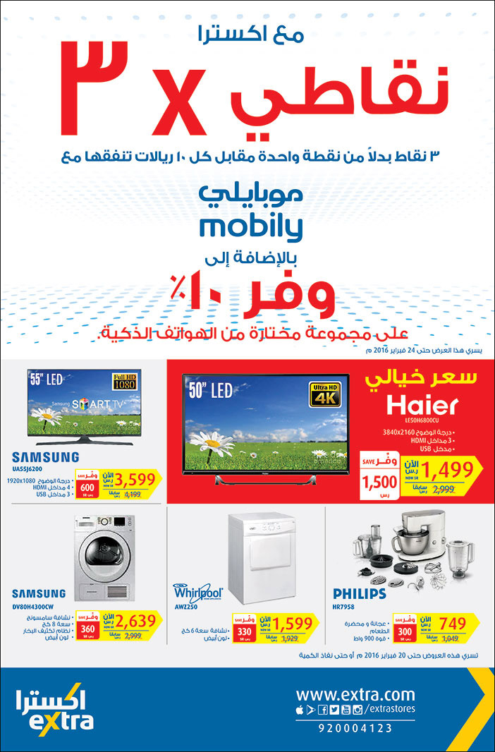 اكسترا نقاطي فى 3 