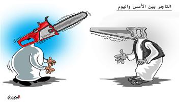 al-jazirah cartoon