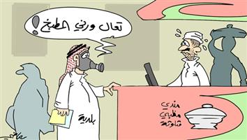 al-jazirah cartoon