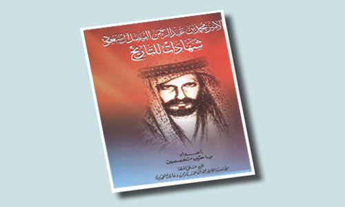 محمد بن عبدالرحمن ال سعود سناب