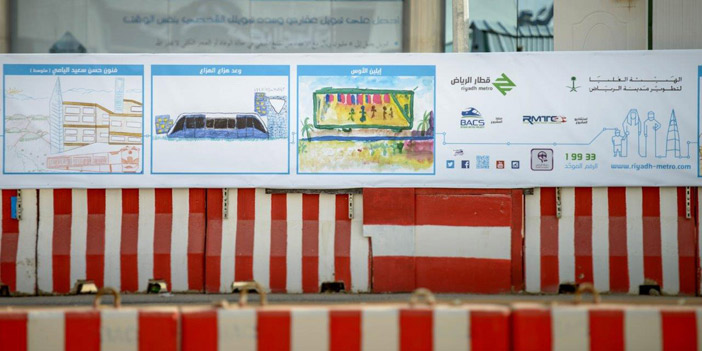  لوحات رسومات الأطفال تزيّن جدران مواقع العمل في محطات قطار الرياض