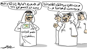 al-jazirah cartoon