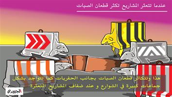 al-jazirah cartoon