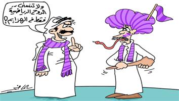 al-jazirah cartoon