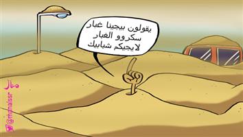 al-jazirah cartoon