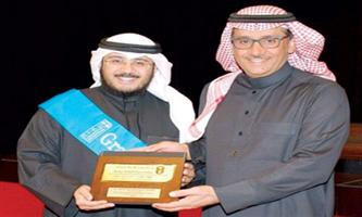 طبيب كويتي يحصل على أول زمالة تخصصية من جامعة الملك سعود في جراحة (تجميل الوجه) 