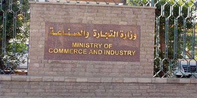 «التجارة» تشارك في فعاليات أسبوع المستهلك الخليجي 2016 