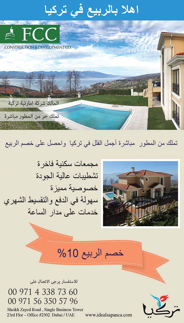 أهلا بالربيع فى تركيا خصم الربيع 10 % 