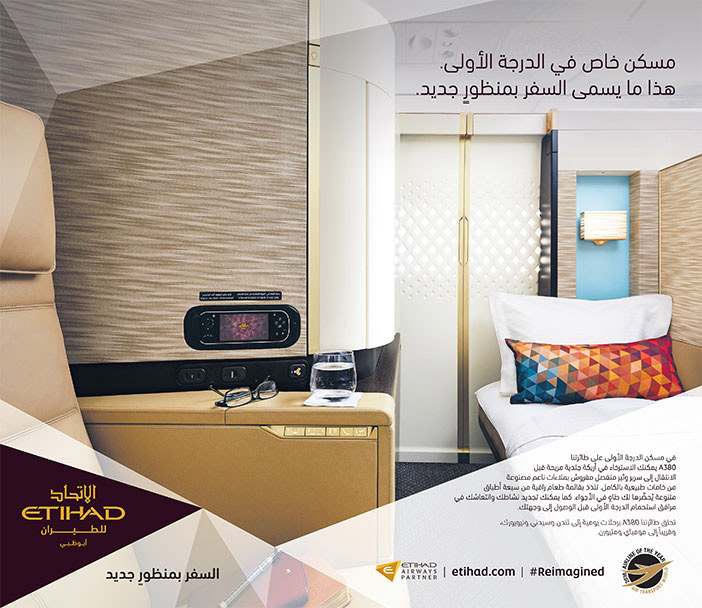 مسكن خاص فى الدرجة الأولى هذا ما يسمى السفر بمنظور جديد طيران الأتحاد 