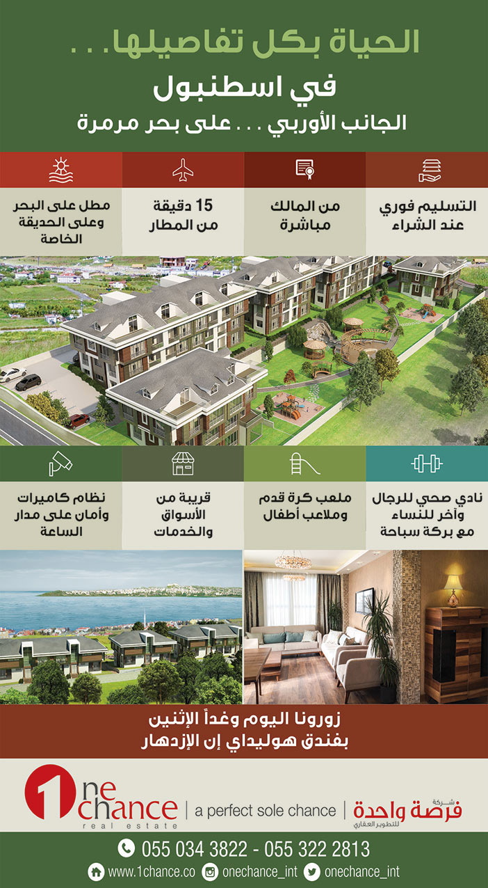 الحياة بكل تفاصيلها فى اسطنبول الجانب الأوربي على بحر مرمرة من شركة فرصة واحدة 