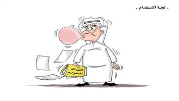 al-jazirah cartoon