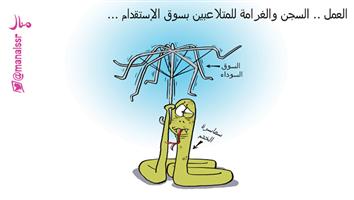 al-jazirah cartoon