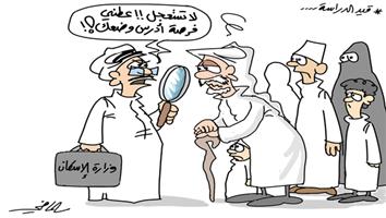 al-jazirah cartoon