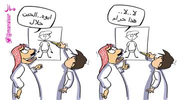al-jazirah cartoon