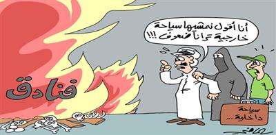 al-jazirah cartoon