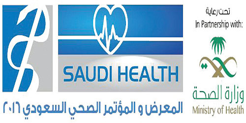 بدء التحضيرات لإطلاق المعرض الصحي السعودي 