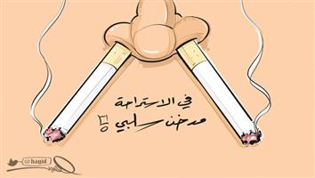 al-jazirah cartoon