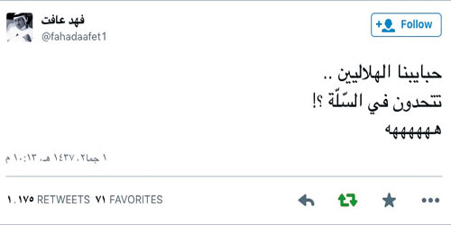  تغريدة فهد عافت